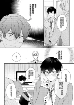 Page 25 of Hata6 完结