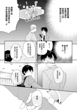 Page 28 of Hata6 完结