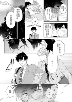 Page 52 of Hata6 完结