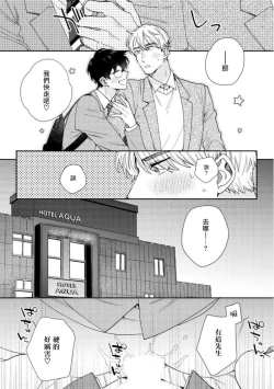 Page 61 of Hata6 完结
