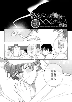 Page 87 of Hata6 完结