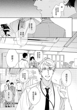 Page 8 of Hata6 完结