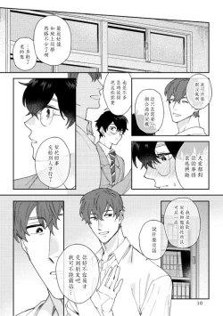 Page 94 of Hata6 完结
