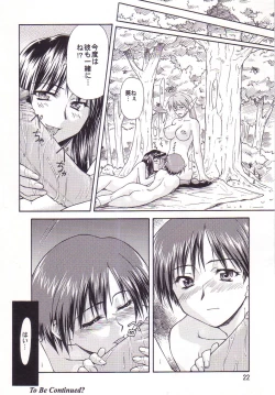 Page 23 of LeLe Pappa Vol. 3