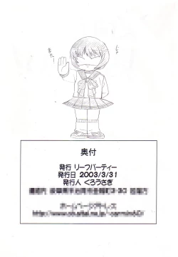 Page 27 of LeLe Pappa Vol. 3