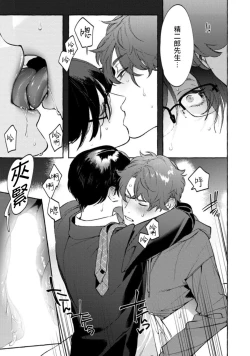 Page 126 of Office no Hyou | 办公室里的猎豹 1-5