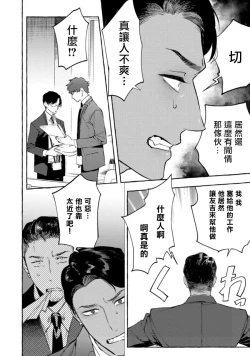 Page 133 of Office no Hyou | 办公室里的猎豹 1-5