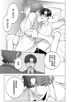 Page 157 of Office no Hyou | 办公室里的猎豹 1-5