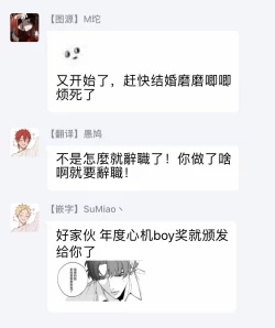 Page 163 of Office no Hyou | 办公室里的猎豹 1-5