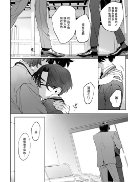 Page 53 of Office no Hyou | 办公室里的猎豹 1-5