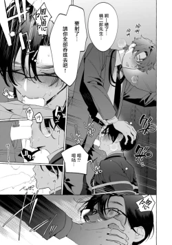 Page 94 of Office no Hyou | 办公室里的猎豹 1-5
