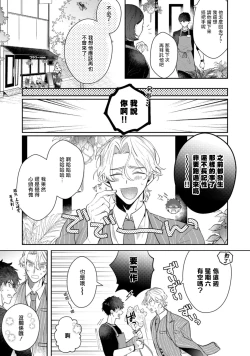 Page 100 of Akuma wa Tengoku ni Ikitakunai! | 恶魔不想上天堂！ Ch. 1-3