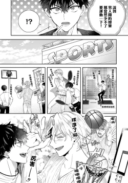 Page 106 of Akuma wa Tengoku ni Ikitakunai! | 恶魔不想上天堂！ Ch. 1-3