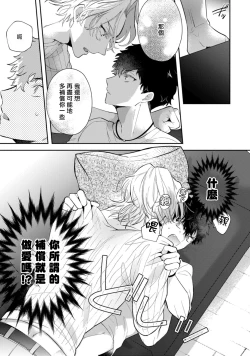 Page 110 of Akuma wa Tengoku ni Ikitakunai! | 恶魔不想上天堂！ Ch. 1-3