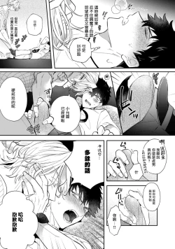 Page 112 of Akuma wa Tengoku ni Ikitakunai! | 恶魔不想上天堂！ Ch. 1-3