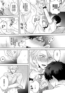 Page 114 of Akuma wa Tengoku ni Ikitakunai! | 恶魔不想上天堂！ Ch. 1-3