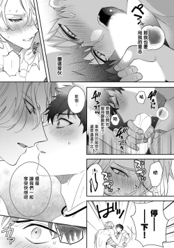 Page 116 of Akuma wa Tengoku ni Ikitakunai! | 恶魔不想上天堂！ Ch. 1-3