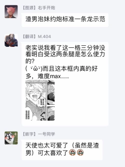 Page 126 of Akuma wa Tengoku ni Ikitakunai! | 恶魔不想上天堂！ Ch. 1-3