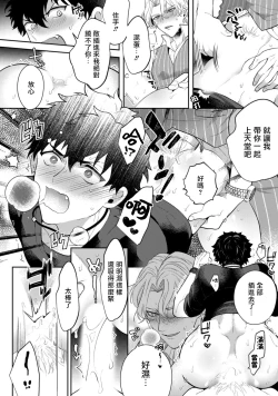 Page 30 of Akuma wa Tengoku ni Ikitakunai! | 恶魔不想上天堂！ Ch. 1-3