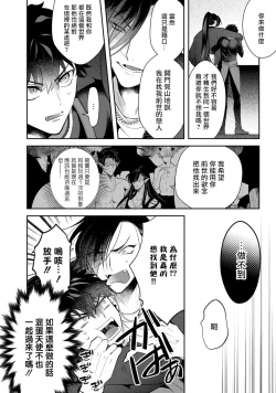 Page 45 of Akuma wa Tengoku ni Ikitakunai! | 恶魔不想上天堂！ Ch. 1-3