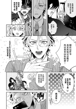 Page 47 of Akuma wa Tengoku ni Ikitakunai! | 恶魔不想上天堂！ Ch. 1-3