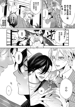Page 48 of Akuma wa Tengoku ni Ikitakunai! | 恶魔不想上天堂！ Ch. 1-3