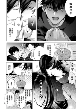 Page 53 of Akuma wa Tengoku ni Ikitakunai! | 恶魔不想上天堂！ Ch. 1-3