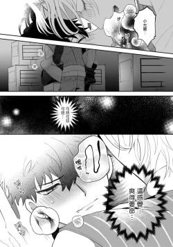 Page 64 of Akuma wa Tengoku ni Ikitakunai! | 恶魔不想上天堂！ Ch. 1-3