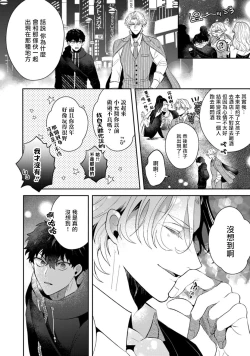 Page 65 of Akuma wa Tengoku ni Ikitakunai! | 恶魔不想上天堂！ Ch. 1-3