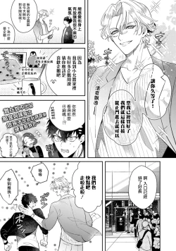 Page 75 of Akuma wa Tengoku ni Ikitakunai! | 恶魔不想上天堂！ Ch. 1-3