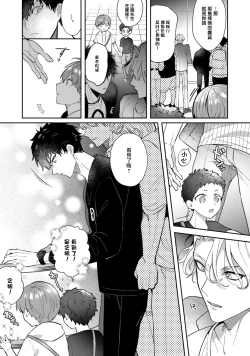 Page 77 of Akuma wa Tengoku ni Ikitakunai! | 恶魔不想上天堂！ Ch. 1-3