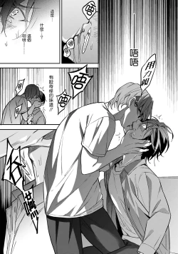 Page 104 of Kuzu no Kyouiku | 讽刺的秘密 人渣的教育 1-5