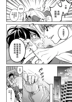 Page 108 of Kuzu no Kyouiku | 讽刺的秘密 人渣的教育 1-5