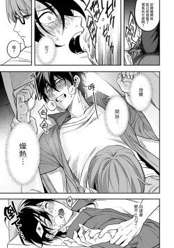 Page 109 of Kuzu no Kyouiku | 讽刺的秘密 人渣的教育 1-5