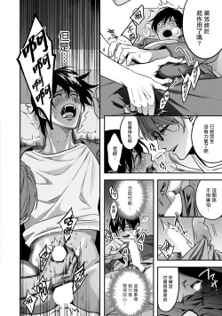 Page 110 of Kuzu no Kyouiku | 讽刺的秘密 人渣的教育 1-5