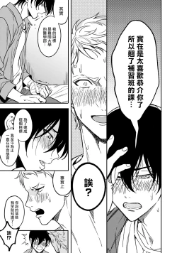 Page 125 of Kuzu no Kyouiku | 讽刺的秘密 人渣的教育 1-5