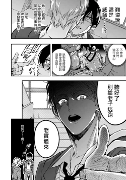 Page 18 of Kuzu no Kyouiku | 讽刺的秘密 人渣的教育 1-5