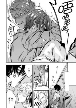 Page 39 of Kuzu no Kyouiku | 讽刺的秘密 人渣的教育 1-5