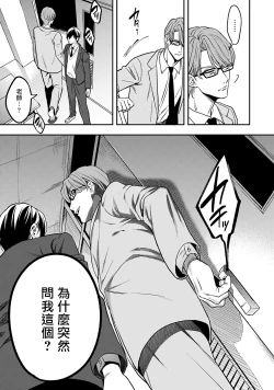 Page 46 of Kuzu no Kyouiku | 讽刺的秘密 人渣的教育 1-5