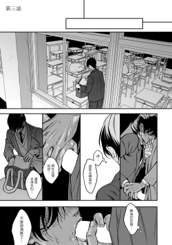 Page 57 of Kuzu no Kyouiku | 讽刺的秘密 人渣的教育 1-5