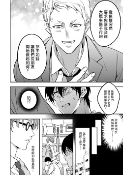 Page 64 of Kuzu no Kyouiku | 讽刺的秘密 人渣的教育 1-5