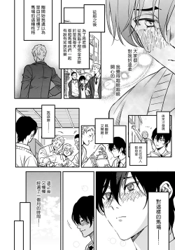 Page 68 of Kuzu no Kyouiku | 讽刺的秘密 人渣的教育 1-5