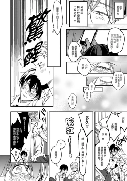 Page 70 of Kuzu no Kyouiku | 讽刺的秘密 人渣的教育 1-5