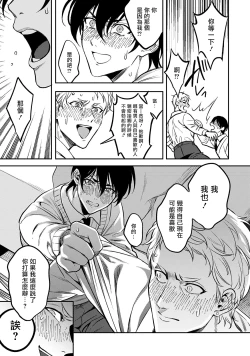 Page 71 of Kuzu no Kyouiku | 讽刺的秘密 人渣的教育 1-5