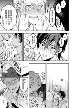 Page 73 of Kuzu no Kyouiku | 讽刺的秘密 人渣的教育 1-5