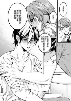 Page 93 of Kuzu no Kyouiku | 讽刺的秘密 人渣的教育 1-5