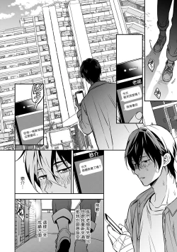 Page 97 of Kuzu no Kyouiku | 讽刺的秘密 人渣的教育 1-5