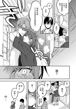 Page 98 of Kuzu no Kyouiku | 讽刺的秘密 人渣的教育 1-5