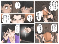 Page 10 of toraware no kunoichi