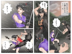 Page 2 of toraware no kunoichi